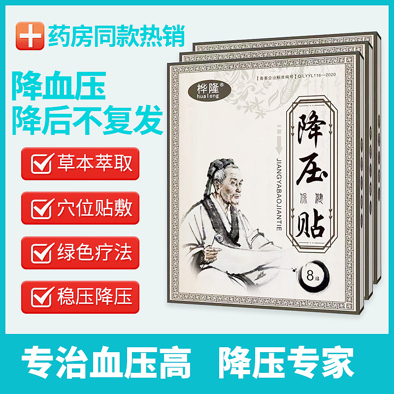 膏药贴主图（图ZMjQzNTM2NDU2） - 电商 - 站酷设计师过客米粒原创素材 - 站酷ZCOOL