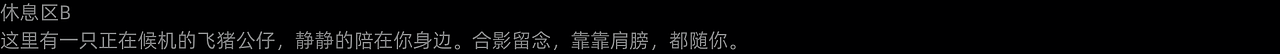 2021阿里设计周-飞猪展位回顾（图ZMjg1OTM2MTY4） - 展陈设计 - 站酷设计师飞猪设计部原创素材 - 站酷ZCOOL