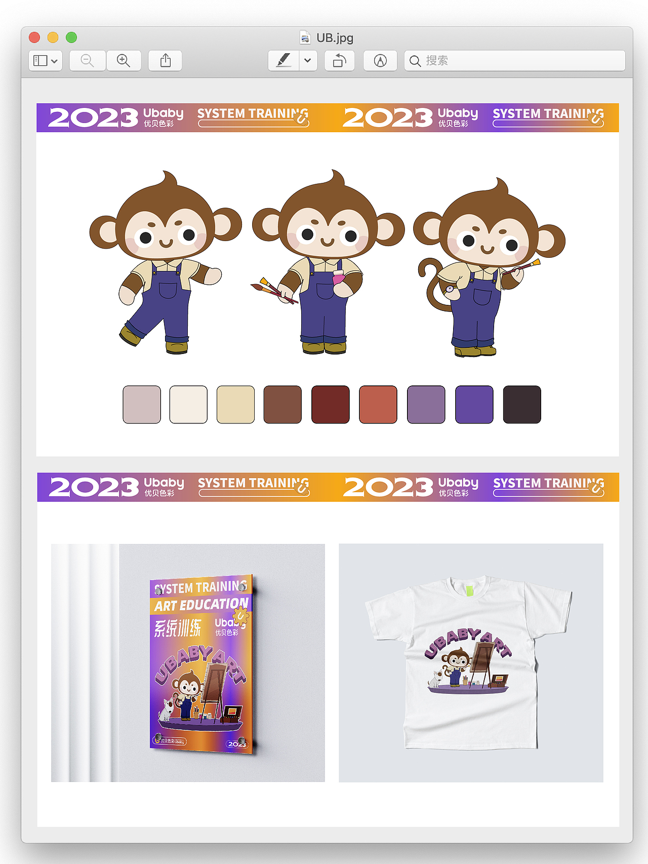 优贝色彩VIs插画空间导视设计升级I儿童美术培训学校