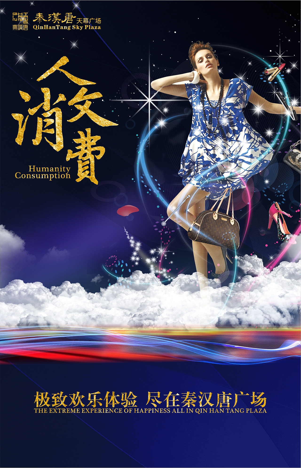 一组海报