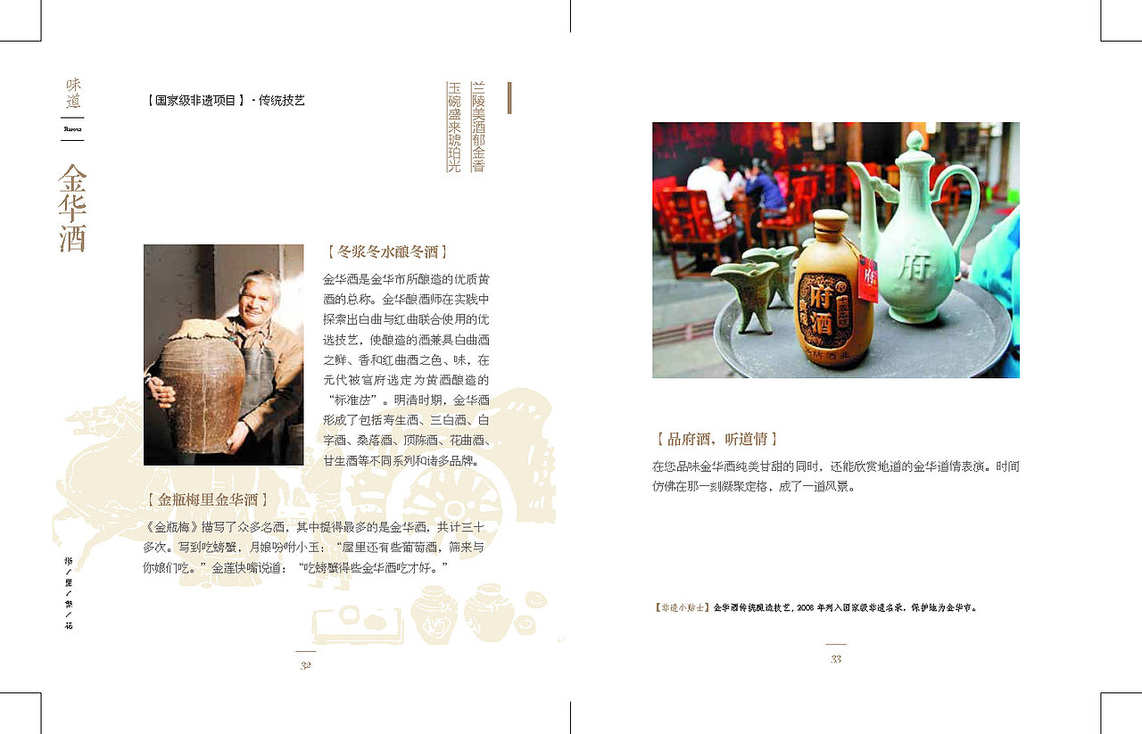 味道（图ZNTQ3ODQ2OTI=） - 书籍/画册 - 站酷设计师戴Viotle原创素材 - 站酷ZCOOL