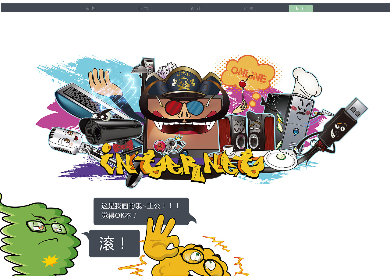 如何正确把人逼疯成设计（图ZNjk2NTg4MzI=） - PPT/Keynote - 站酷设计师黑眼先生原创素材 - 站酷ZCOOL