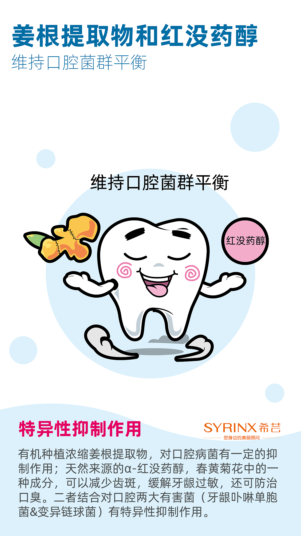 牙膏牙齿系列小插画设计