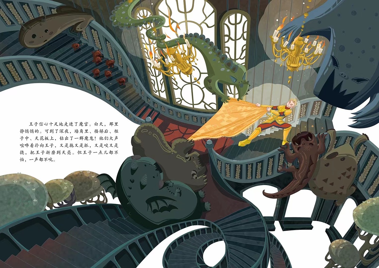 《无畏的王子》我画的第四本绘本（图ZMzA5NDQxODEy） - 商业插画 - 站酷设计师优透原创素材 - 站酷ZCOOL