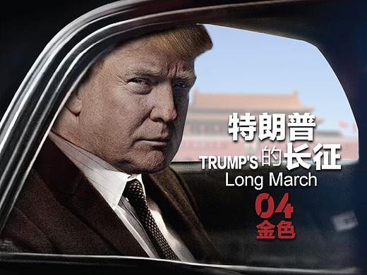 特朗普到亚洲