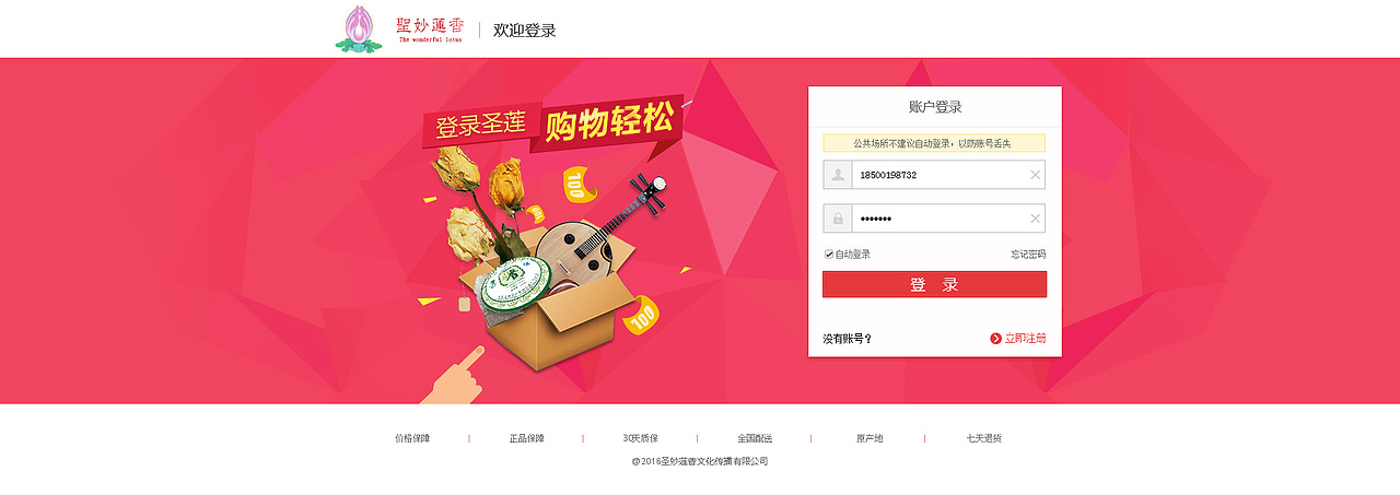 莲兮国艺--文化网站（图ZOTkzMjI3NDg=） - 门户网站 - 站酷设计师zhaobr原创素材 - 站酷ZCOOL