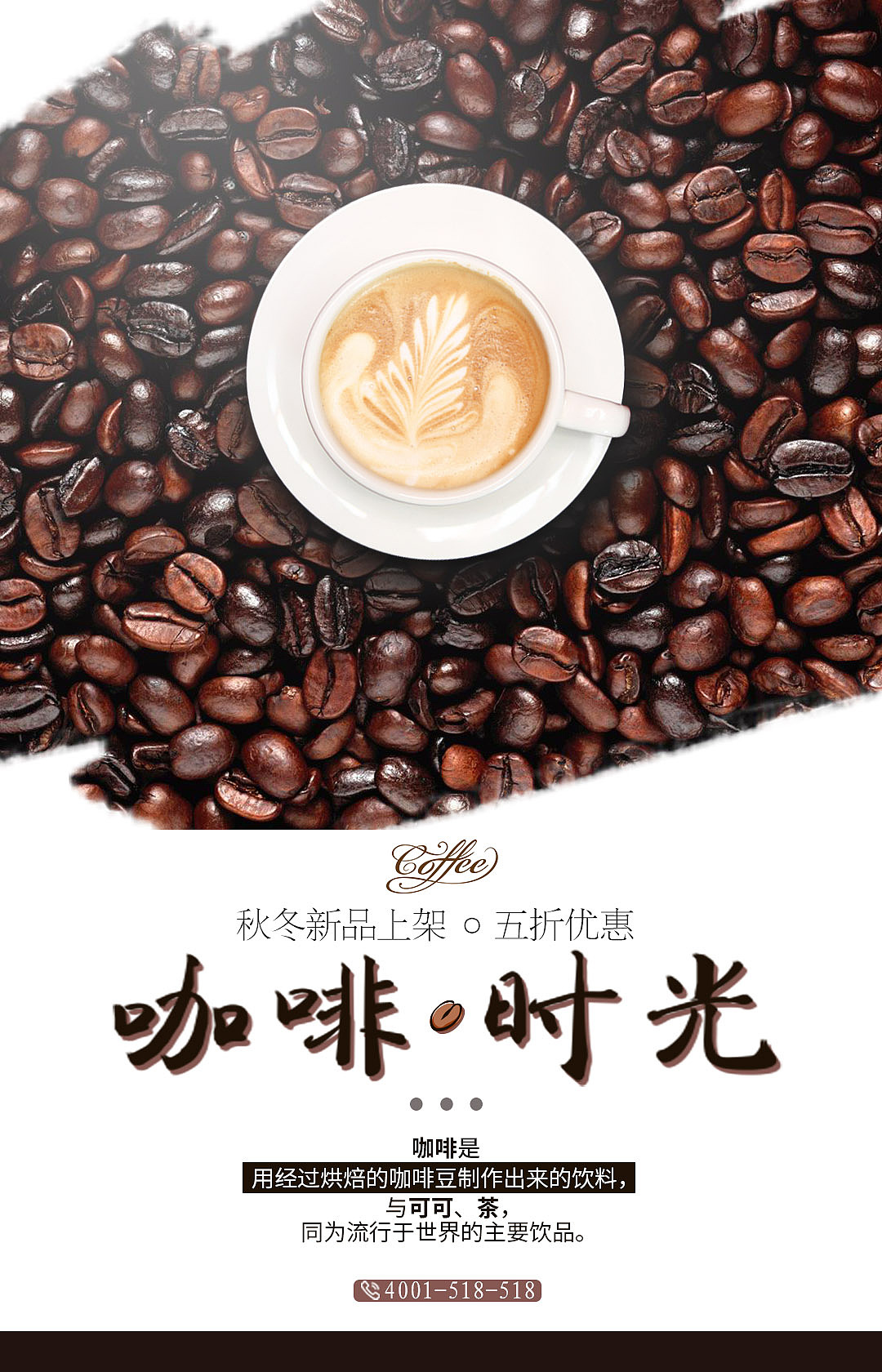 海报（图ZMjI4NDAzMTcy） - 海报 - 站酷设计师凹伢原创素材 - 站酷ZCOOL