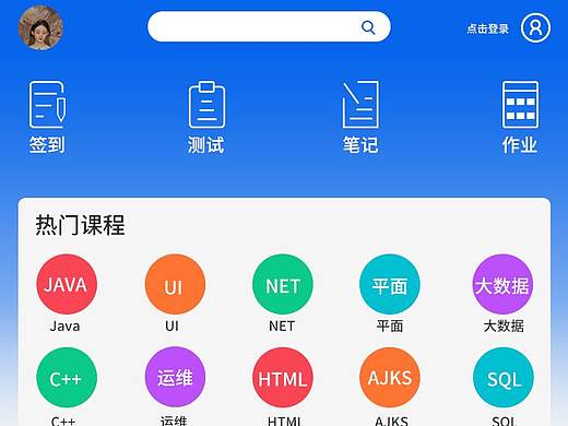 APP界面