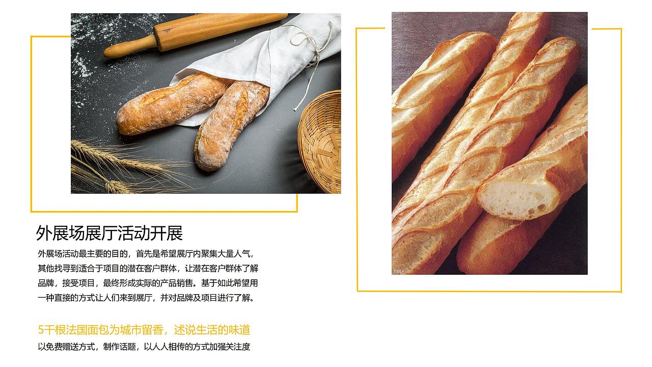XXX地产整体亮相活动思路方案.（图ZMjg4NDcwNjMy） - 文案/策划 - 站酷设计师OTTY原创素材 - 站酷ZCOOL