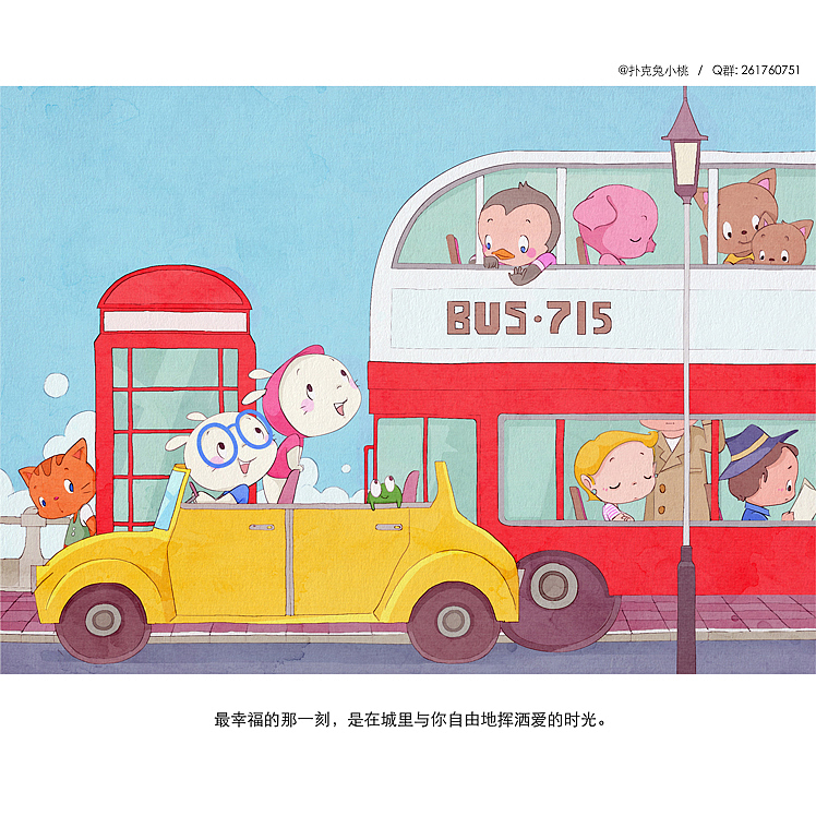桃与爱的甜蜜生活#动漫作品#（图ZMTU0NjAwMDA=） - 其他动漫 - 站酷设计师三寿原创素材 - 站酷ZCOOL