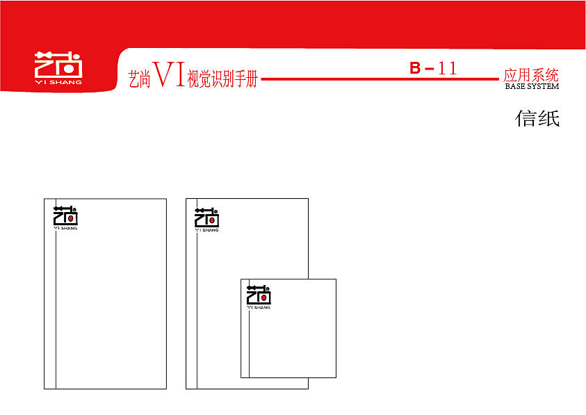 VIS手册（图ZMTI5MzU3MjQ4） - Logo - 站酷设计师再也没有8原创素材 - 站酷ZCOOL
