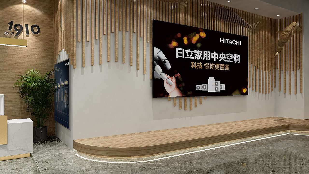 艾图空间|日立炬日体验馆