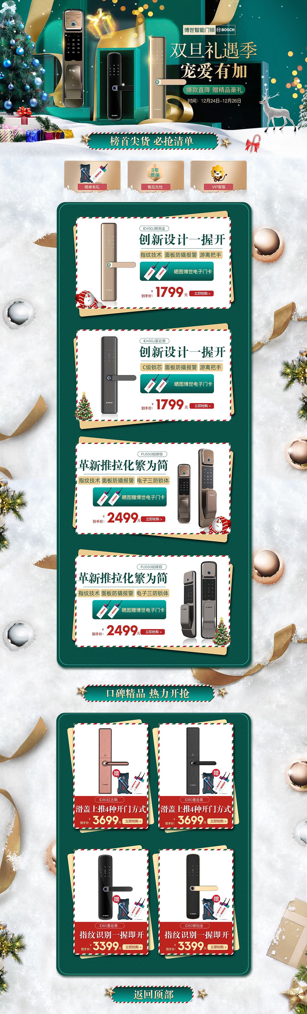 博世页面（图ZMTkxMjAzMjEy） - 其他平面 - 站酷设计师一个青春痘原创素材 - 站酷ZCOOL