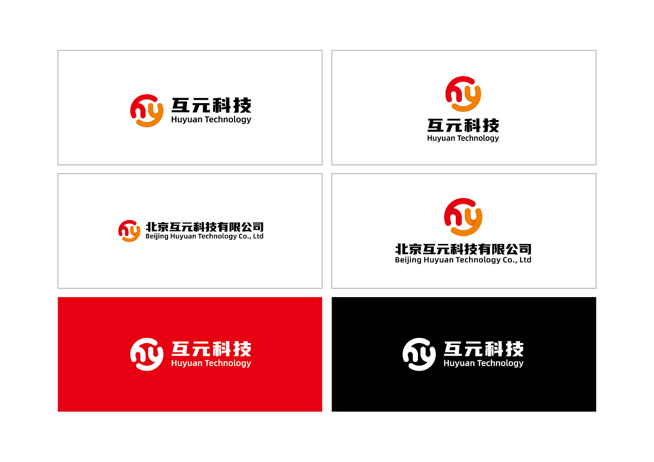 北京互元科技有限公司logo设计