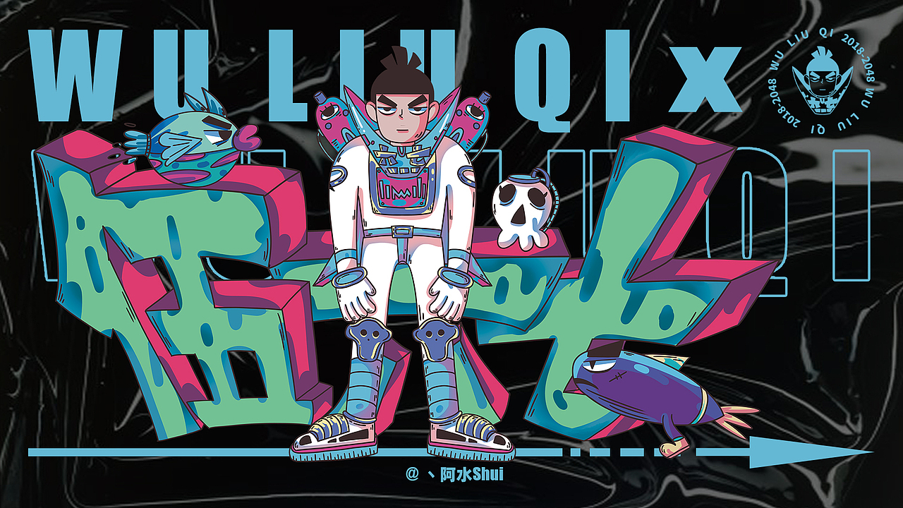 《國(guó)漫萬(wàn)創(chuàng)》伍六七之時(shí)空錯(cuò)亂（圖ZMjcxMjM1NjA0） - IP形象 - 站酷設(shè)計(jì)師拾未水原創(chuàng)素材 - 站酷ZCOOL