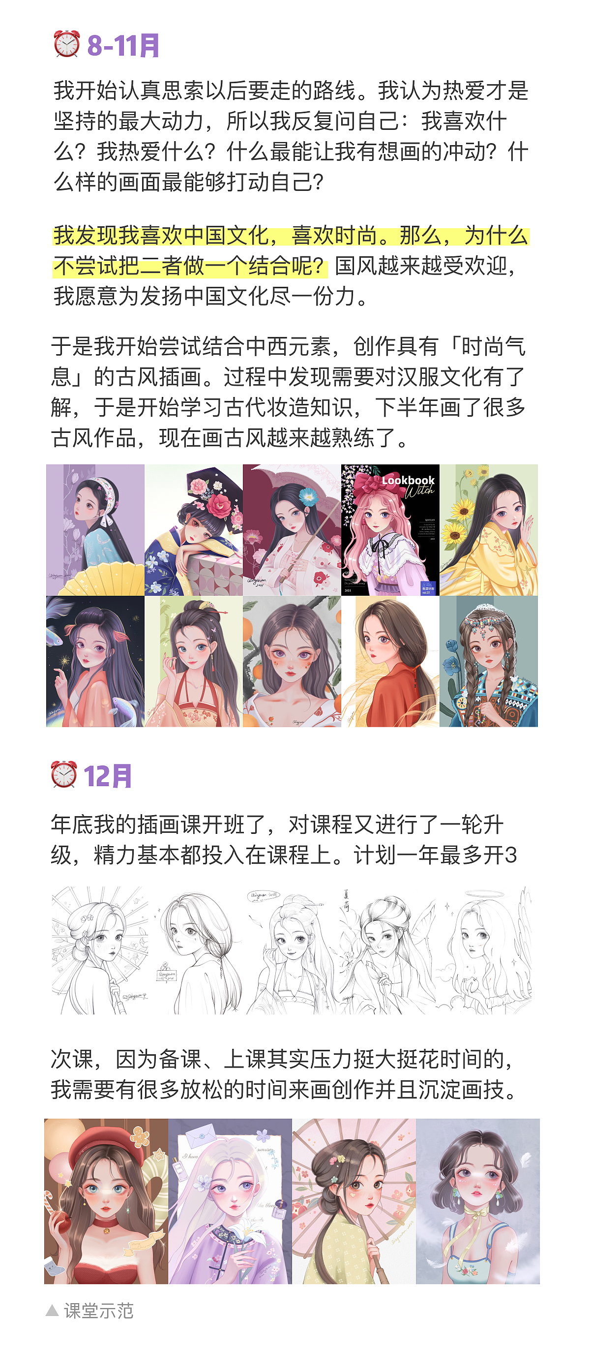 2021年插画总结 & 2022年目标（图ZMjg5MTcxMTEy） - 创作习作 - 站酷设计师沁园的圈圈原创素材 - 站酷ZCOOL