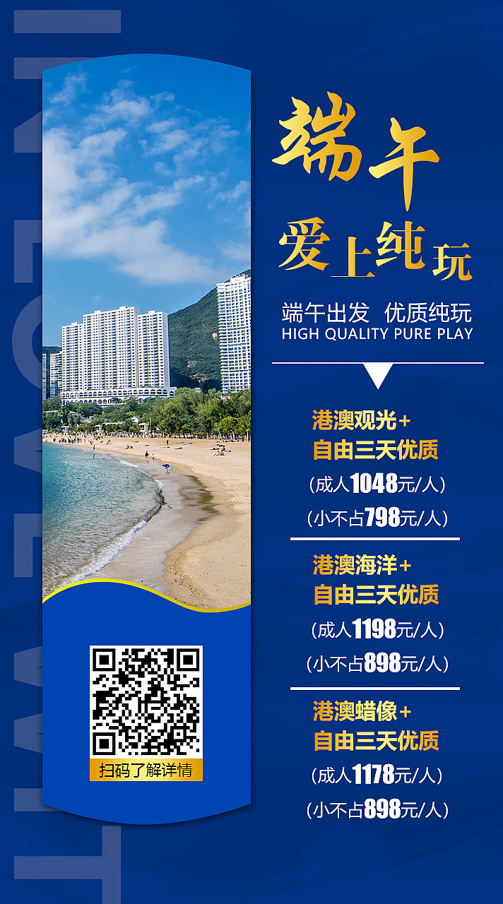 旅游海报（图ZMTYyNDY5NjMy） - 海报 - 站酷设计师小初学者呆呆原创素材 - 站酷ZCOOL