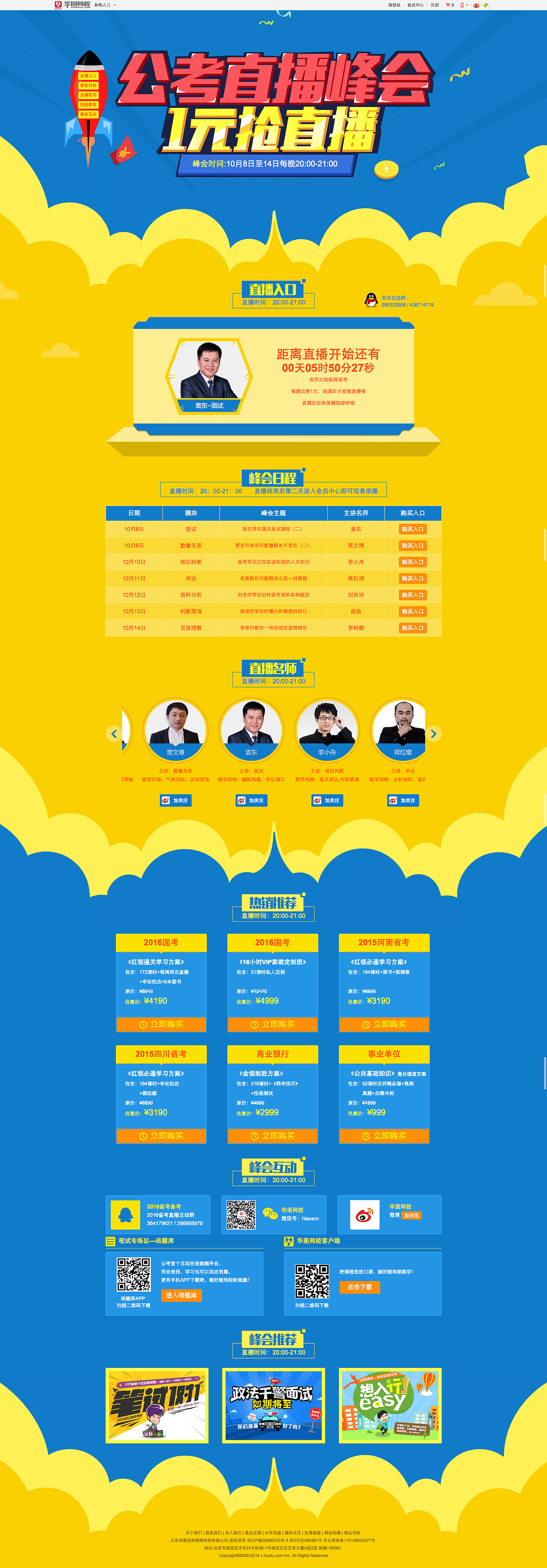 PC页面设计（图ZMjAxOTQ2MTg4） - 企业官网 - 站酷设计师wangyan990原创素材 - 站酷ZCOOL