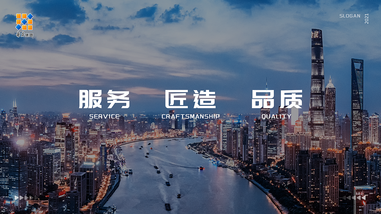 上海南房集团-LOGO品牌升级提案(图ZMjc5NjI3NzAw) - Logo - 站酷设计师艺灵设计_易原创素材 - 站酷ZCOOL