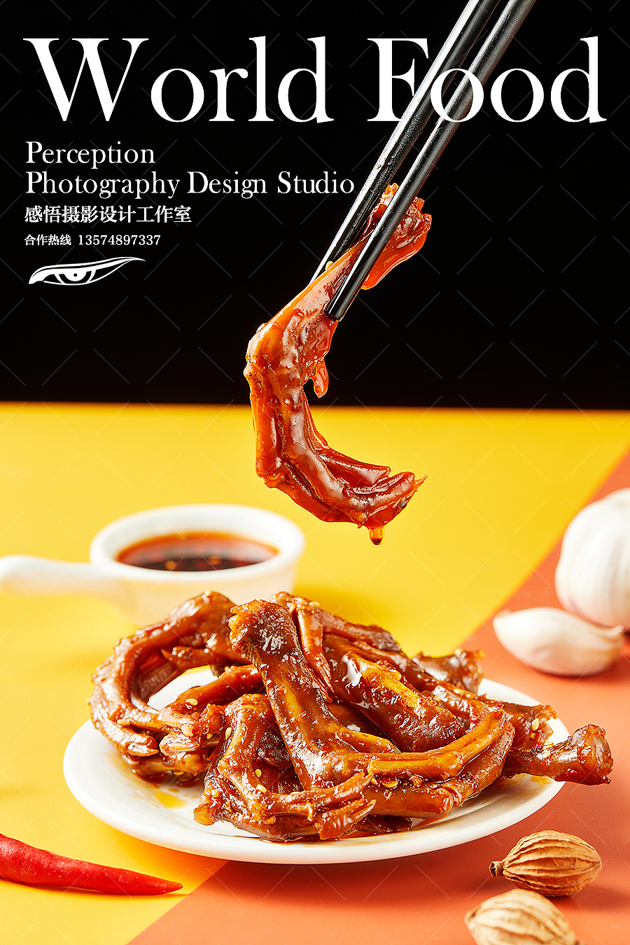 卤味产品摄影（图ZMjg0OTM1ODYw） - 美食摄影 - 站酷设计师感悟摄影设计工作原创素材 - 站酷ZCOOL