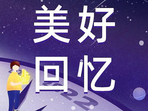 2021年度账单