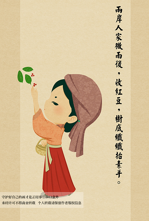 关于爱情的小诗词（图ZNjU3MDU1Ng==） - 概念设定 - 站酷设计师涂意原创素材 - 站酷ZCOOL