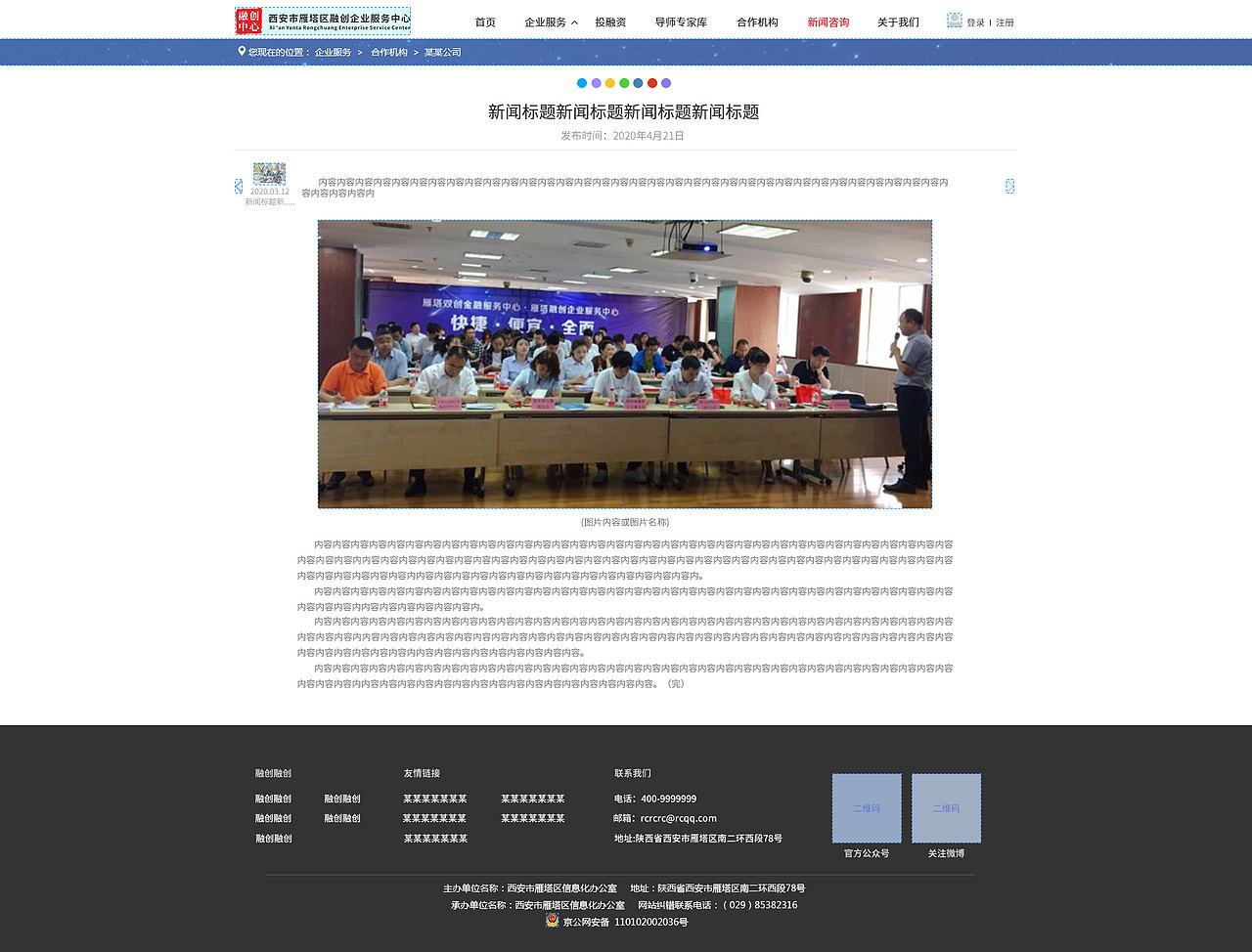 融创平台1.0