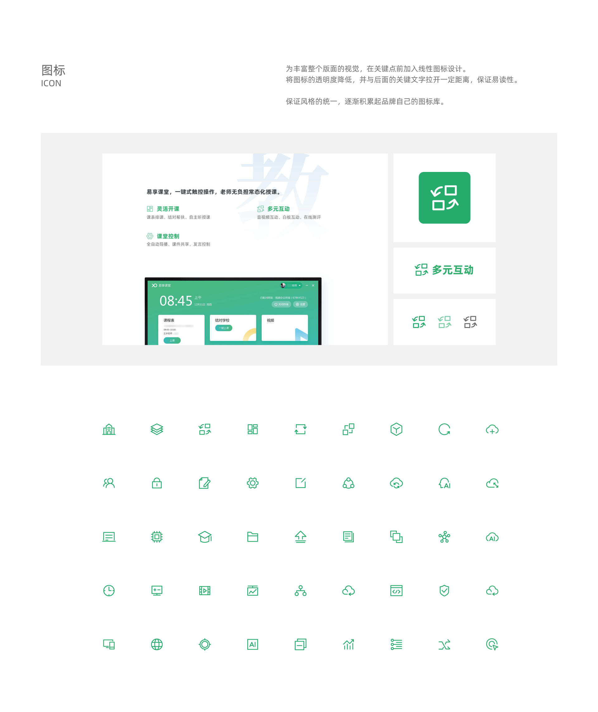平面 | 教育行业宣传手册（图ZMjc2MTQ2MjE2） - 书籍/画册 - 站酷设计师ReesonRen原创素材 - 站酷ZCOOL