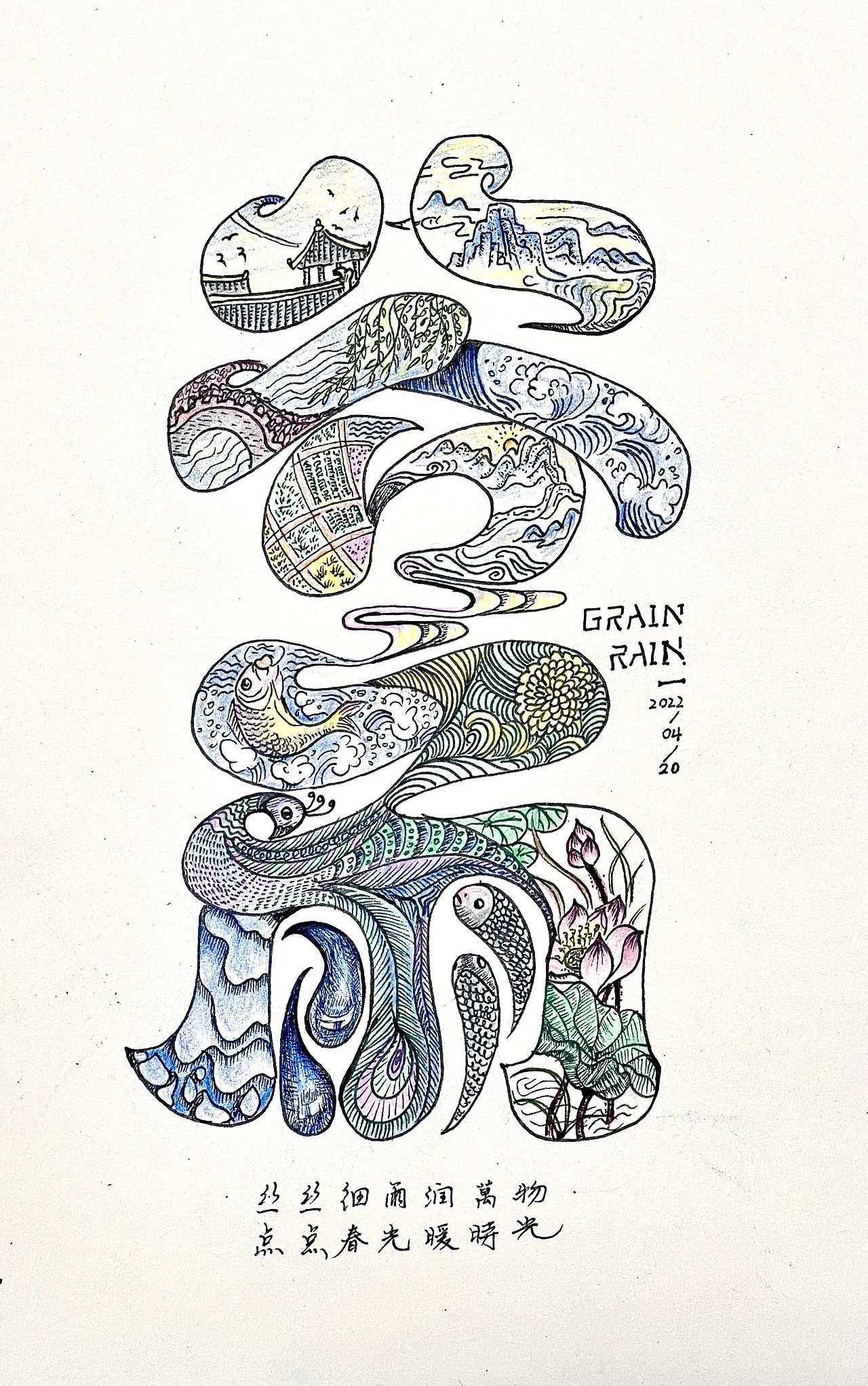 谷雨节气海报设计（图ZMjk3ODE5OTgw） - 海报 - 站酷设计师ledao5266原创素材 - 站酷ZCOOL