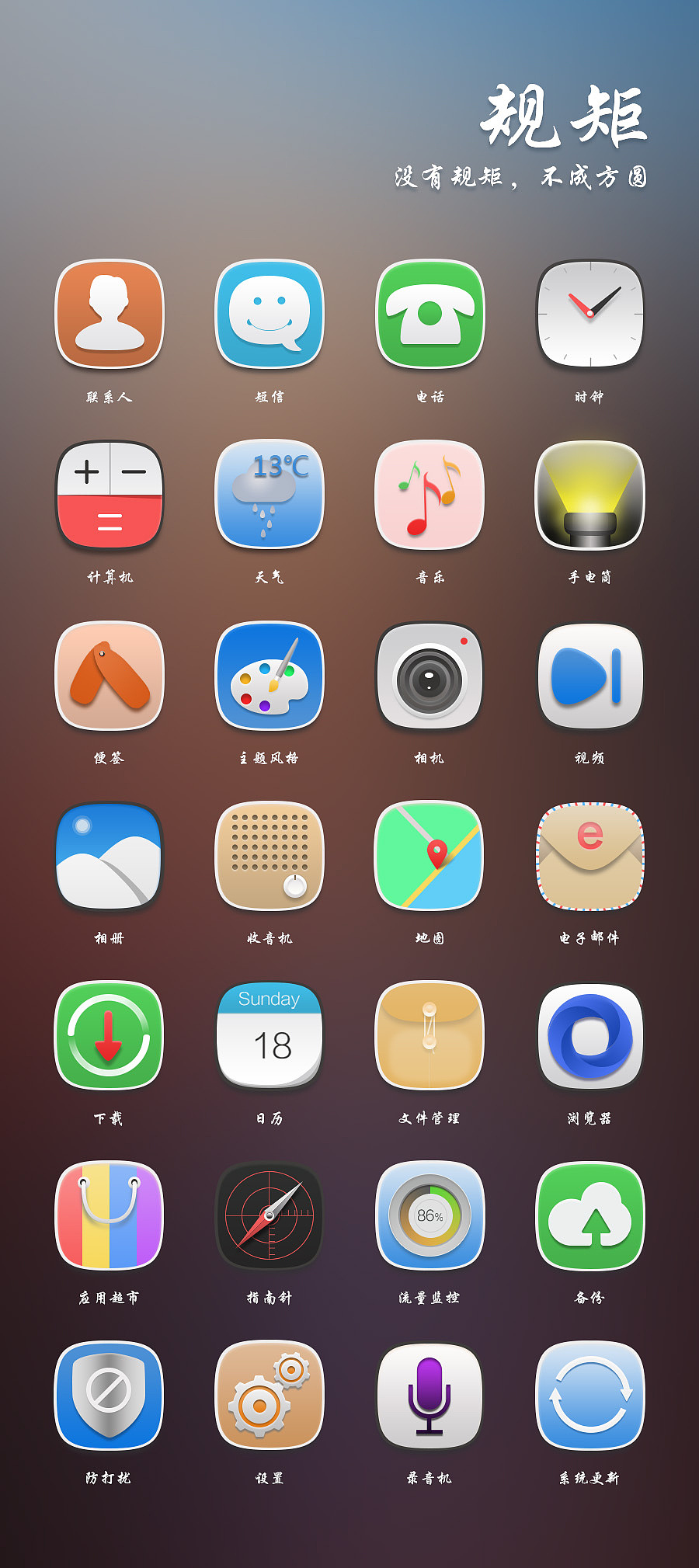 规矩（图ZMzcyNzY5Njg=） - 图标 - 站酷设计师火熒原创素材 - 站酷ZCOOL