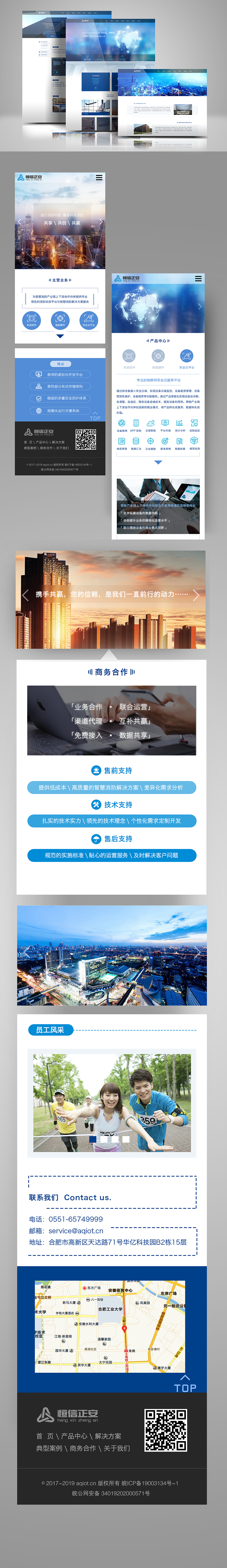 企业双端设计（图ZMTU4MzM3NDg4） - 企业官网 - 站酷设计师浅米视觉原创素材 - 站酷ZCOOL