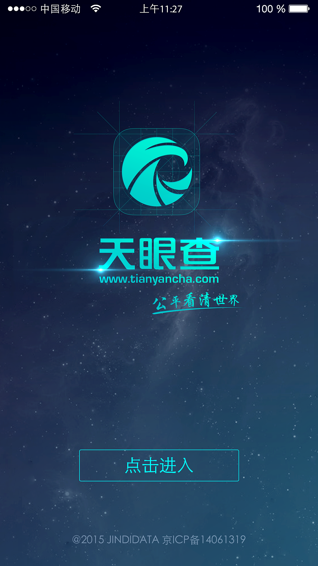 以前天眼查就职的部分产品和视觉，交互没放～随后更新（图ZMTYzNTUwMjQw） - 其他网页 - 站酷设计师Artist张扬原创素材 - 站酷ZCOOL