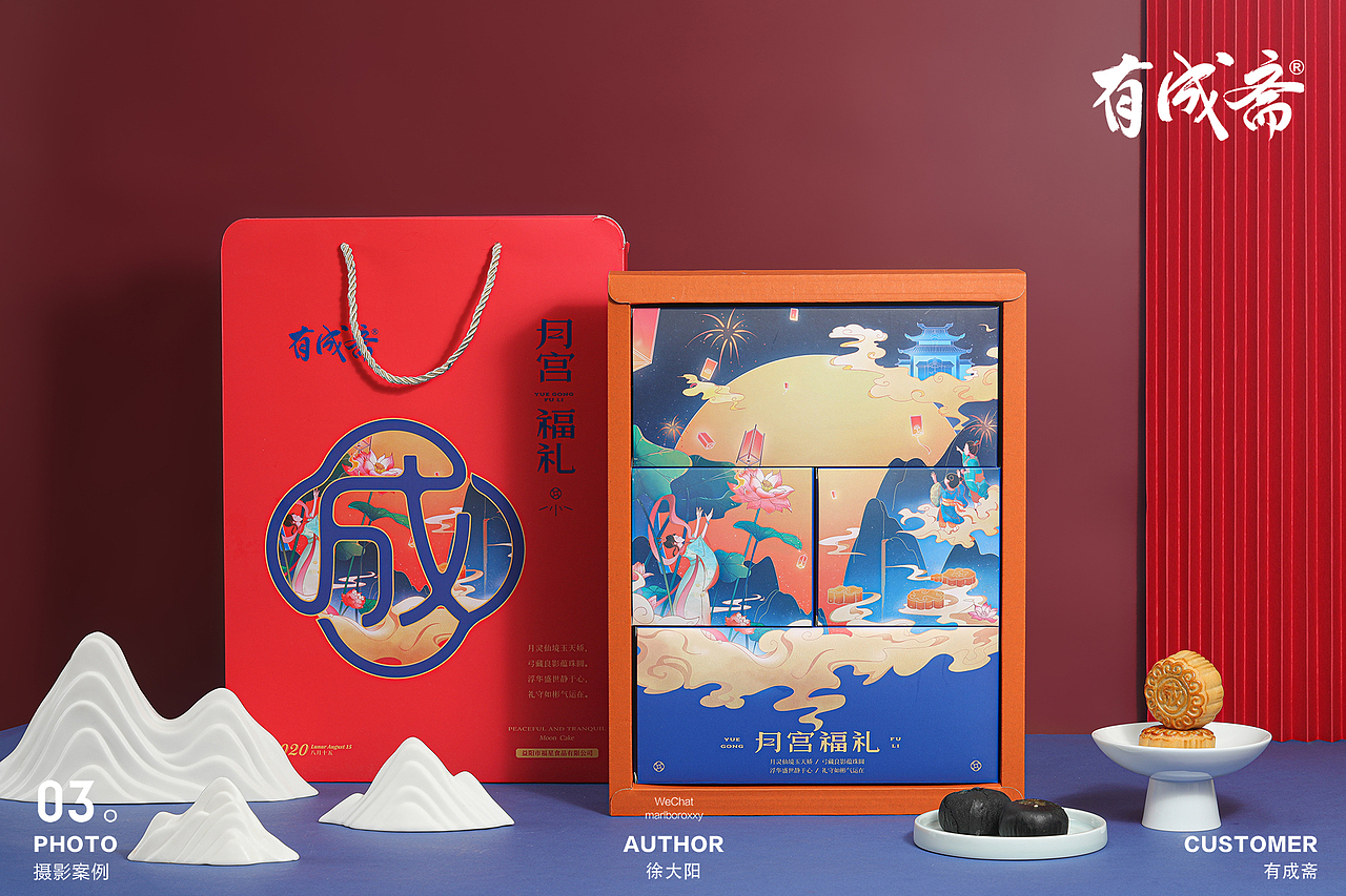 2020有成斋产品拍摄 ✖ foodashion（图ZMjQxOTU2NjAw） - 产品摄影 - 站酷设计师美食派Foodpie原创素材 - 站酷ZCOOL