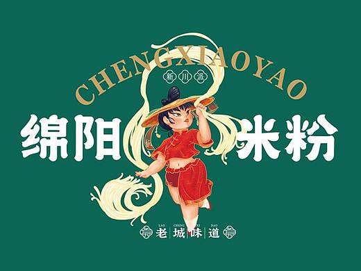 绵阳米粉
