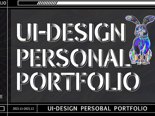 2021年个人作品集