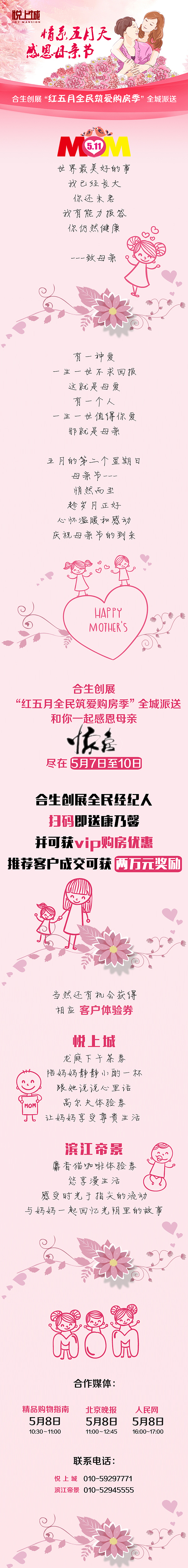 母情節(jié)-微信設(shè)計(jì)稿（圖ZNDU4OTY1NDA=） - 運(yùn)營設(shè)計(jì) - 站酷設(shè)計(jì)師四年原創(chuàng)素材 - 站酷ZCOOL