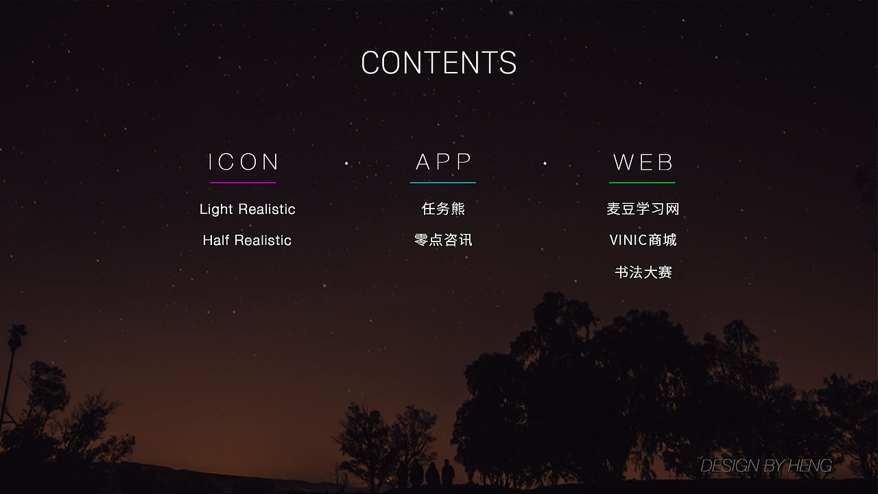 作品集（图ZNzA4NDYzOTI=） - APP界面 - 站酷设计师支身彷徨原创素材 - 站酷ZCOOL