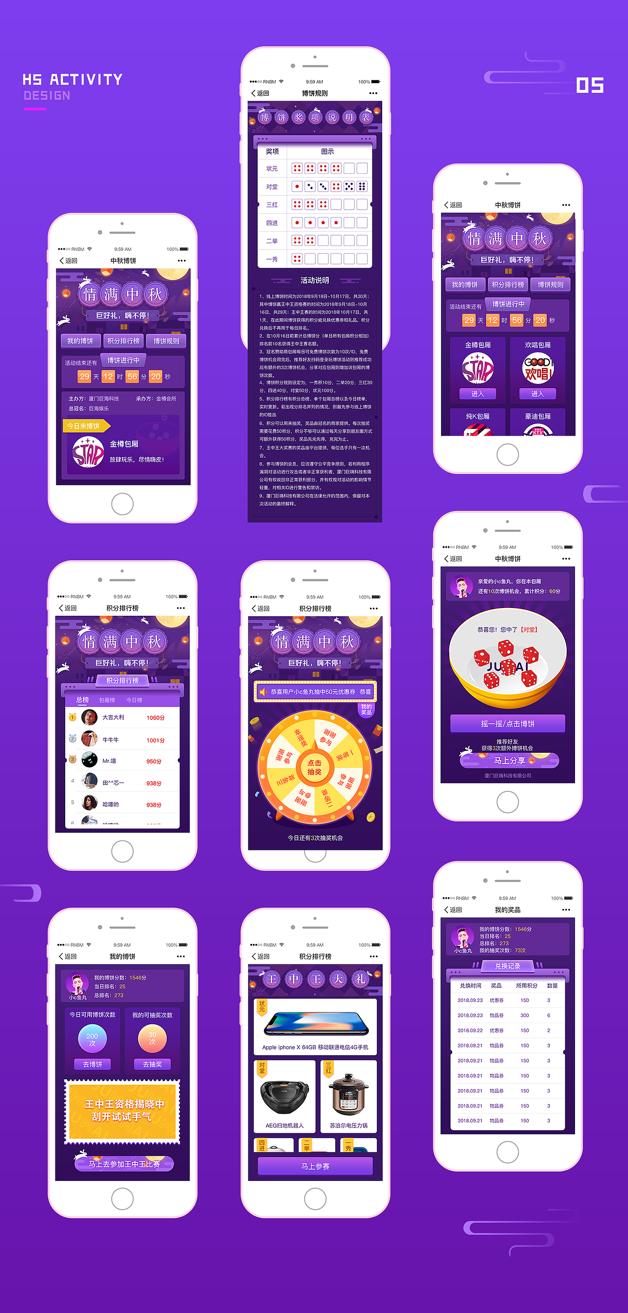 巨嗨娱乐项目总结（图ZMTQzNDkwNTM2） - APP界面 - 站酷设计师好吃的牛肉丸原创素材 - 站酷ZCOOL