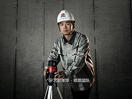 艺影后期修图团队-商业修图