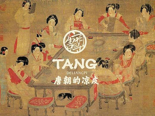唐朝的凉皮-一口凉皮一味唐朝 创意主题小吃店设计