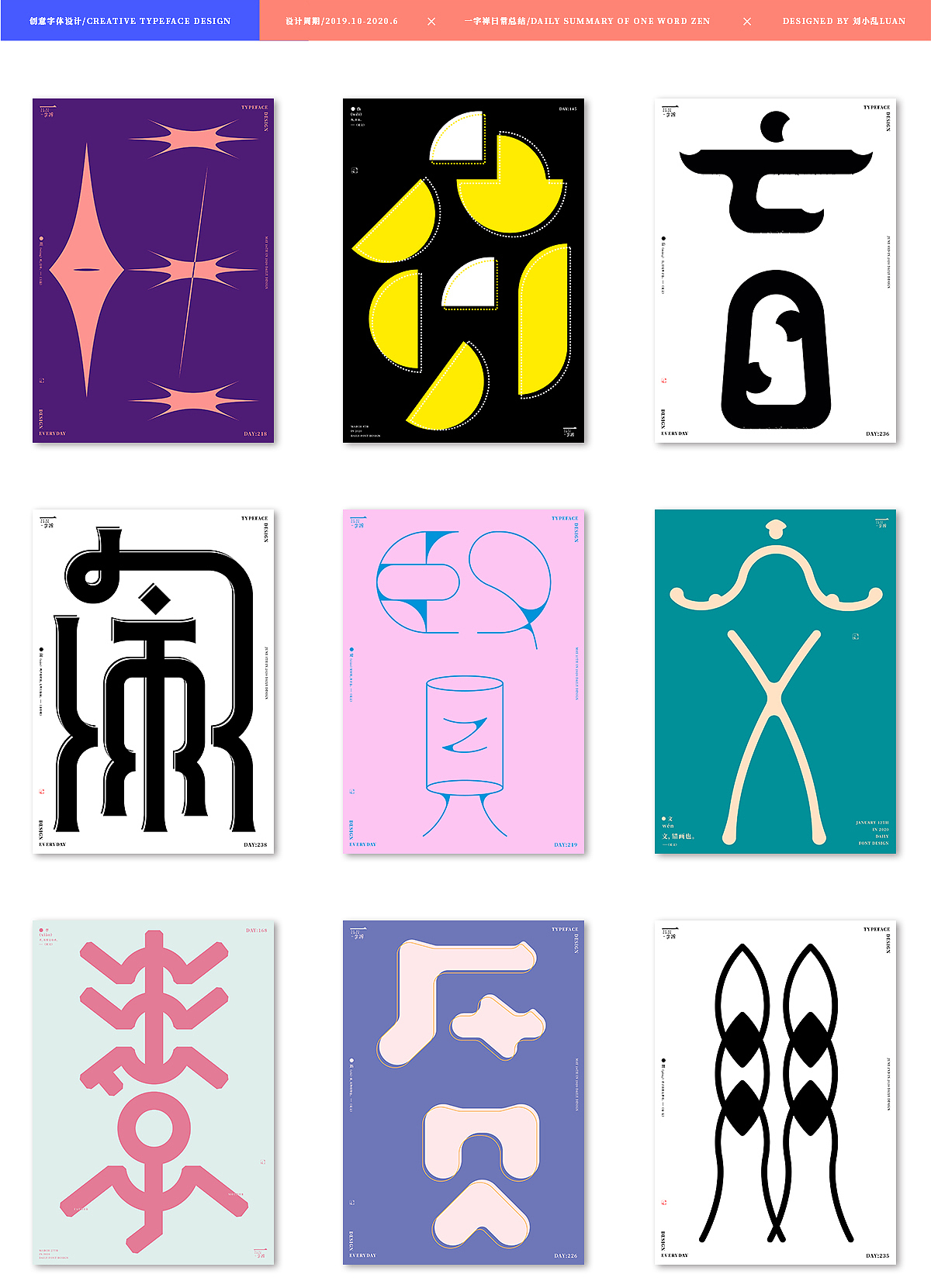 TYPEFACE SUMMARY | 字体总结（图ZMjEyODM1NjMy） - 字体/字形 - 站酷设计师刘小乱Design原创素材 - 站酷ZCOOL