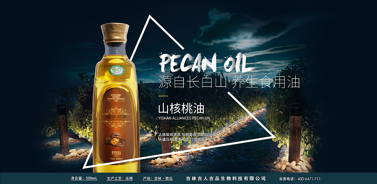 阿里巴巴企业店铺 吉人吉品 木耳粮油等产品 首页 详情页 主图 banner（图ZNzExNzY3NDA=） - 电商 - 站酷设计师530784219原创素材 - 站酷ZCOOL