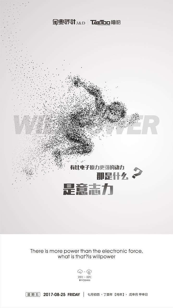 企业微信海报（图ZOTAzNjg0MjQ=） - 海报 - 站酷设计师vijun原创素材 - 站酷ZCOOL