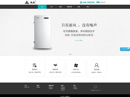 凯极电器网站（个人主页-ZMzk4NDc1ODQ=） - 企业官网 - 站酷设计师LANP托尼原创素材 - 站酷ZCOOL