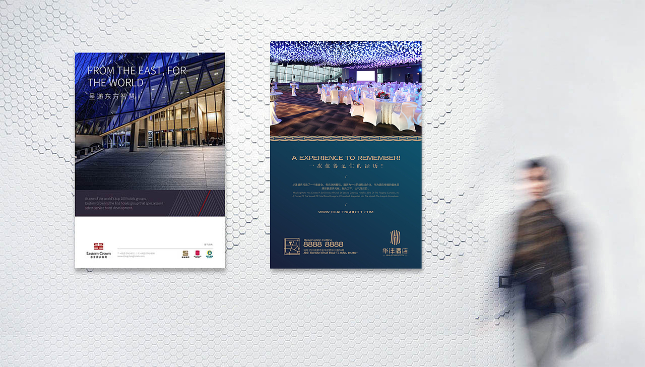 华沣酒店品牌形象设计