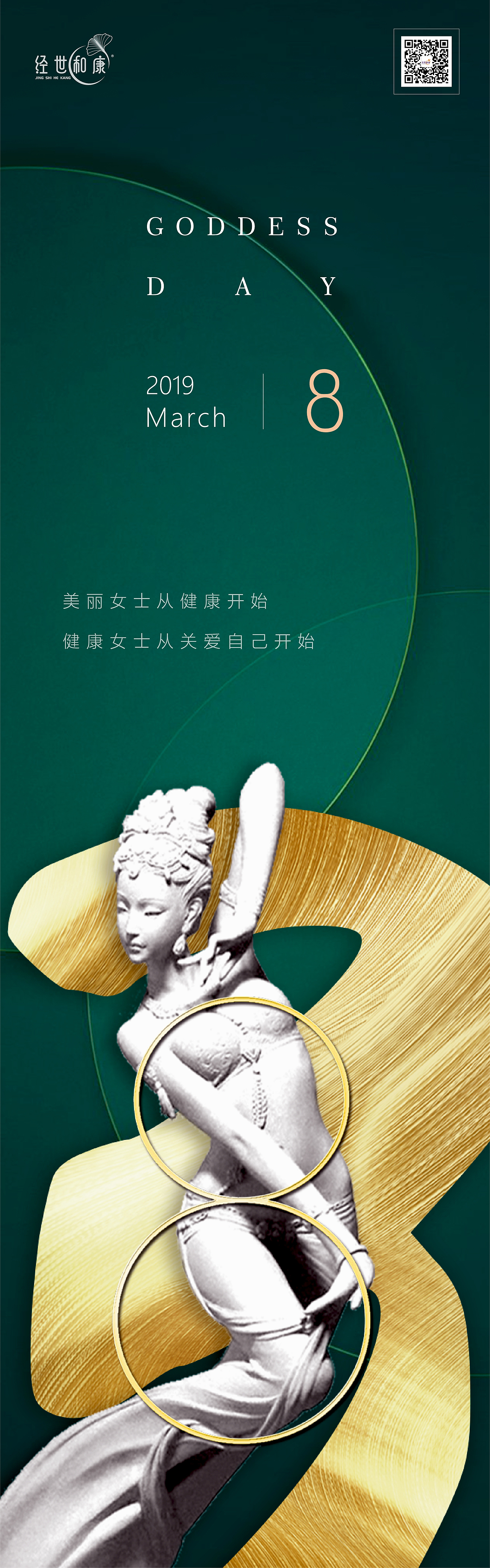 女神节（图ZMTQ2ODc4NDEy） - 宣传物料 - 站酷设计师VAN事如意原创素材 - 站酷ZCOOL