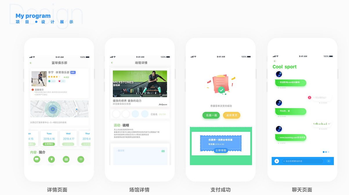 UI界面设计（图ZMTY2NTA3MjI0） - APP界面 - 站酷设计师A山海原创素材 - 站酷ZCOOL