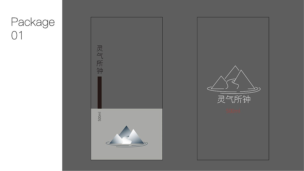 灵气所钟包装设计提案