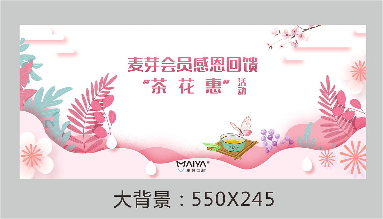 公司活动物料（图ZMTg0NzQzMjky） - 海报 - 站酷设计师rxiaocui原创素材 - 站酷ZCOOL