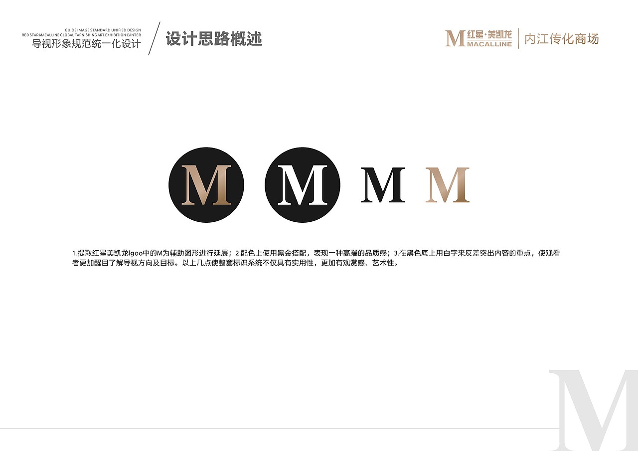 红星美凯龙导视系统设计方案（图ZMjQ3MTk1NzYw） - 建筑/空间 - 站酷设计师老玉米q原创素材 - 站酷ZCOOL